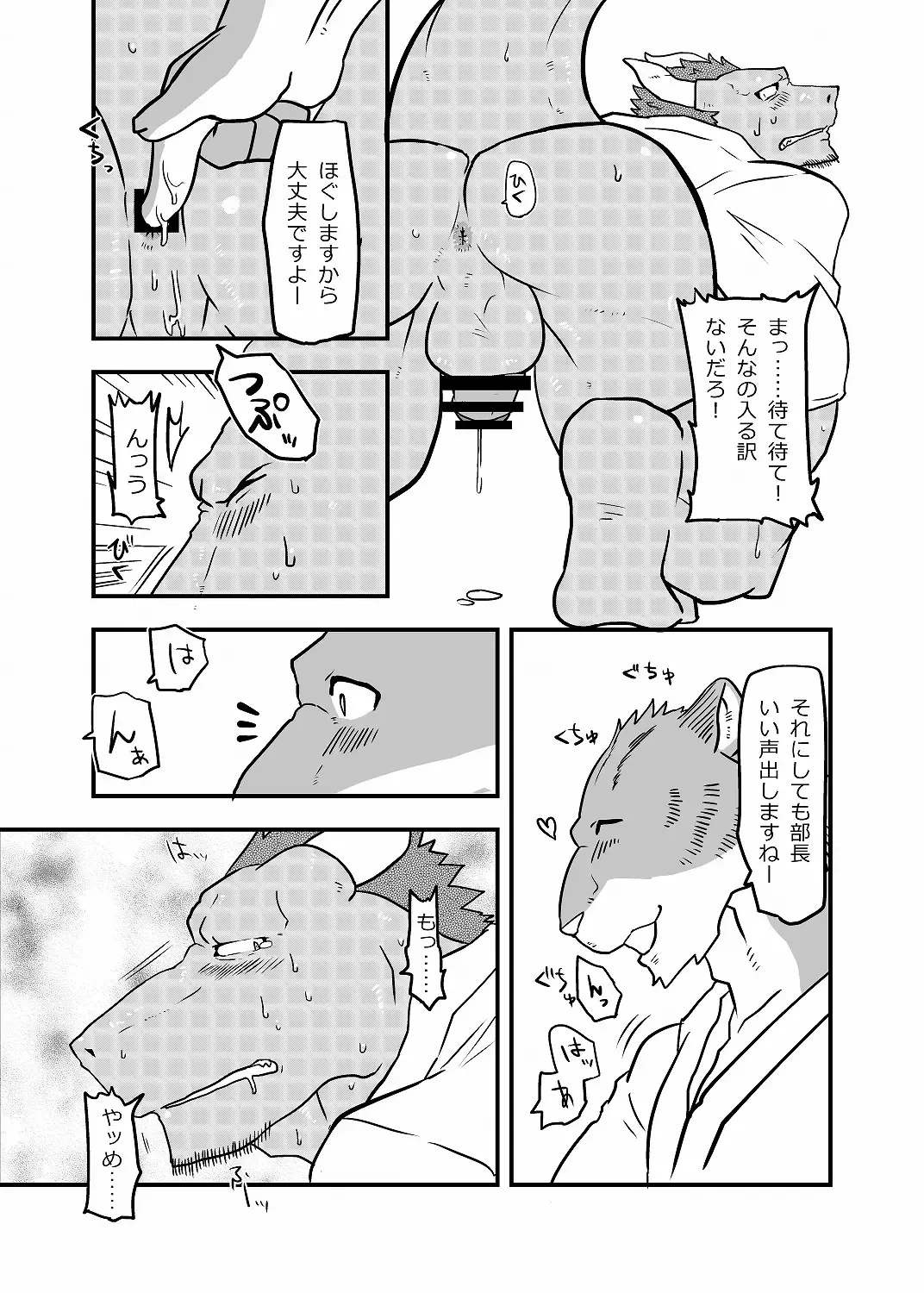 [Sei Torao] Ashibumi Fhentai - Page 15