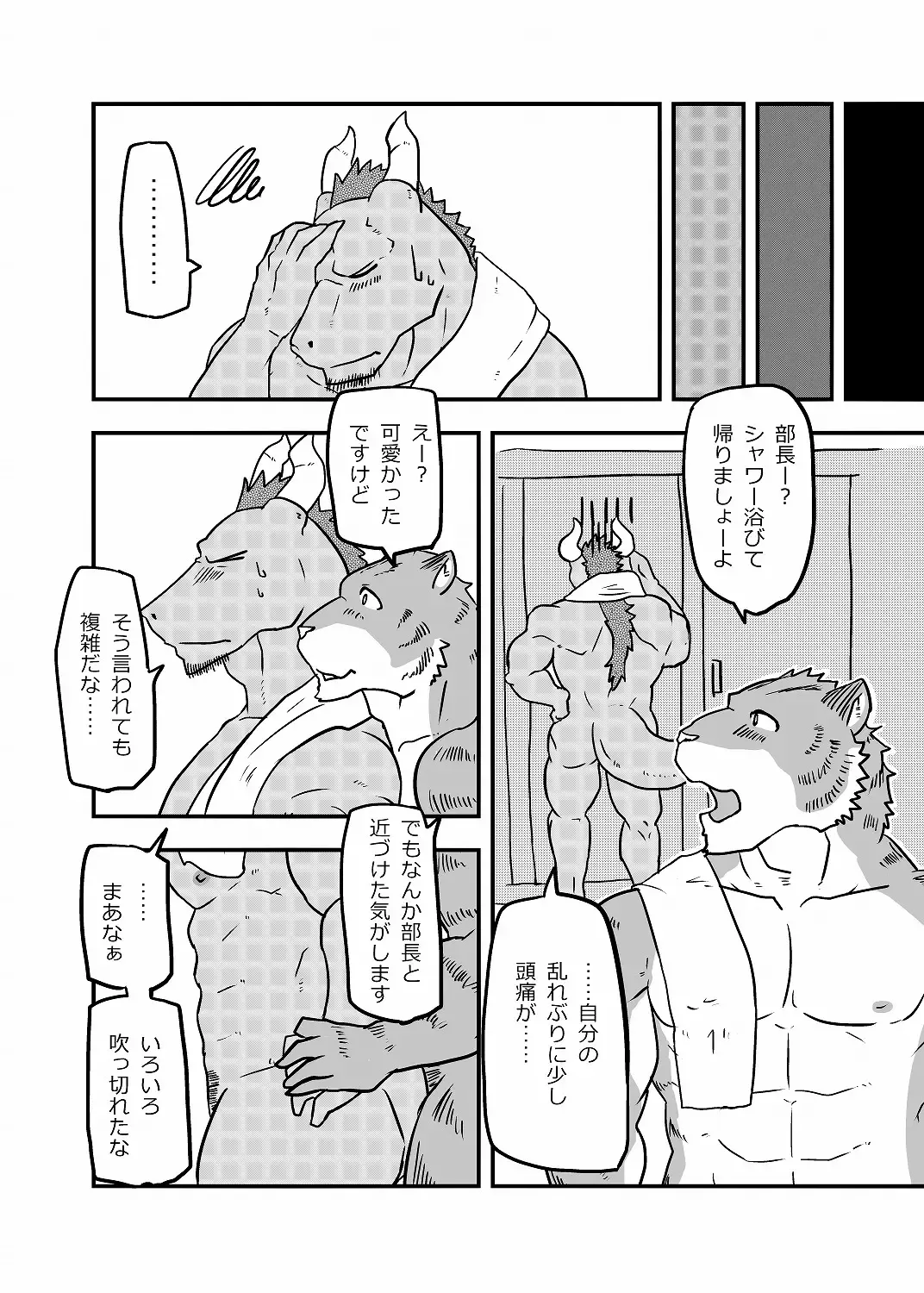 [Sei Torao] Ashibumi Fhentai - Page 21