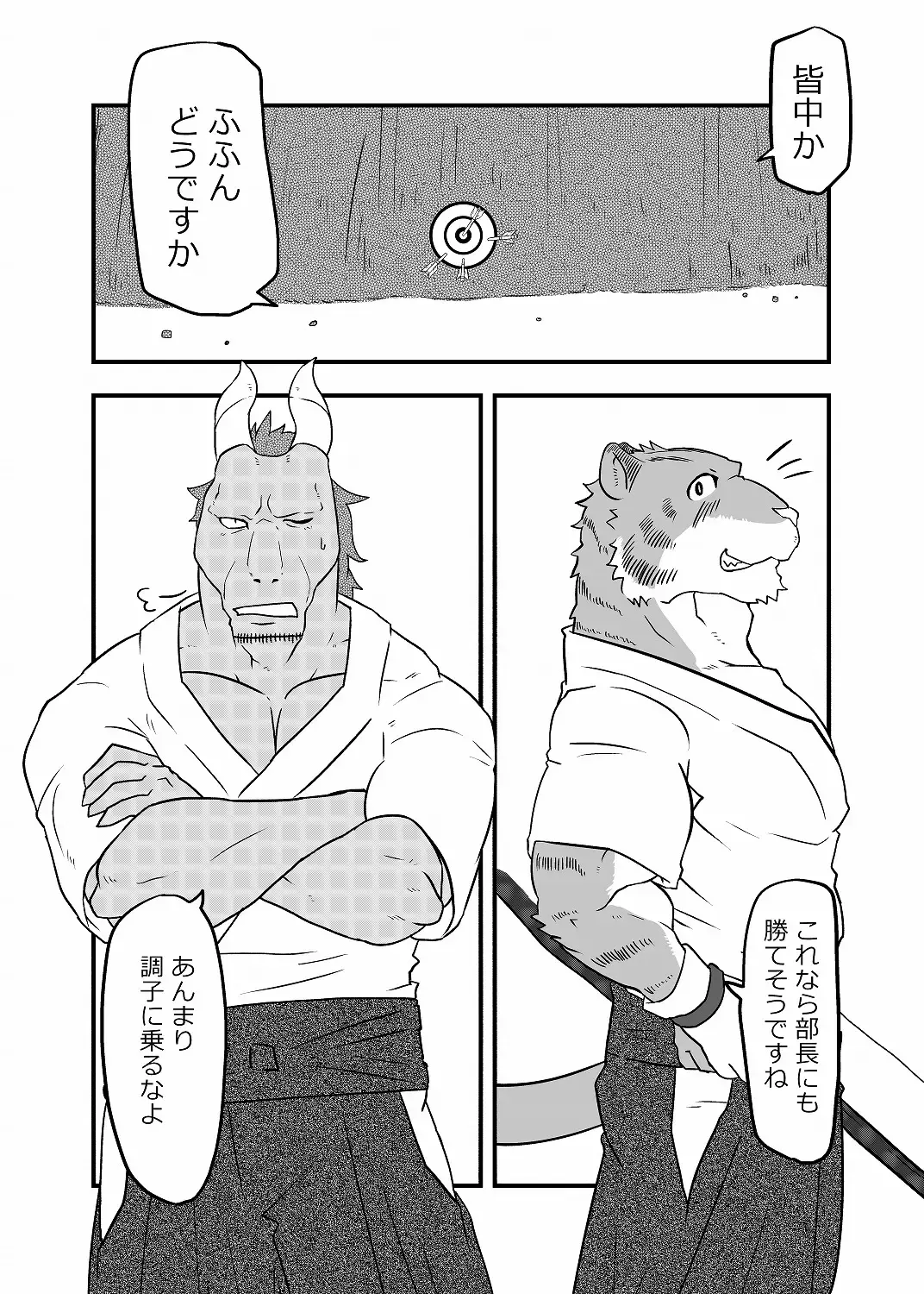 [Sei Torao] Ashibumi Fhentai - Page 4