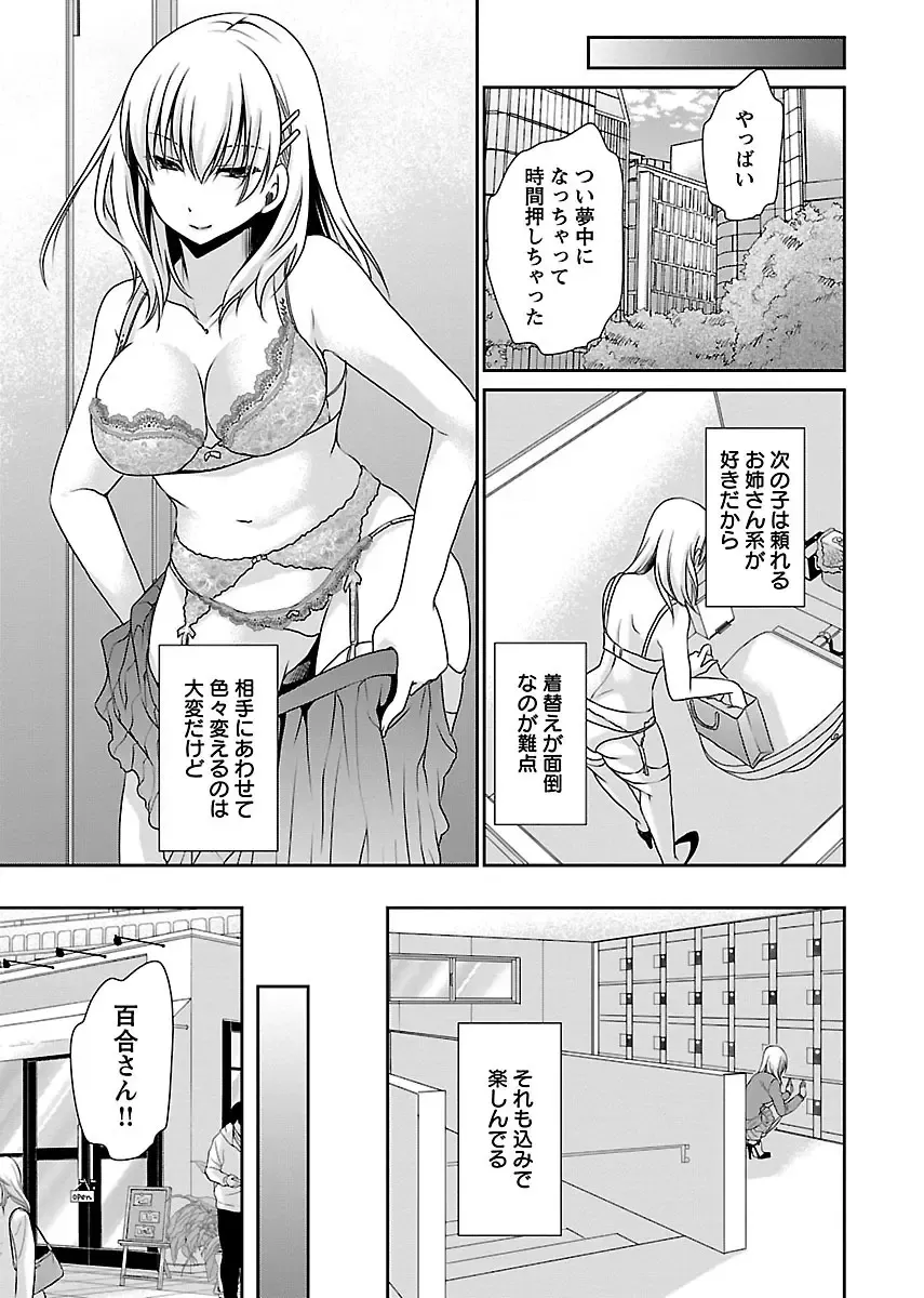 [Shinonome Ryu] Shinjau Kurai no Kairaku 3 Fhentai - Page 12
