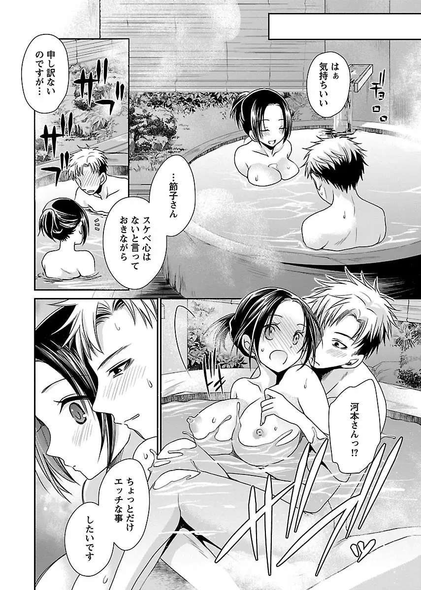 [Shinonome Ryu] Shinjau Kurai no Kairaku 3 Fhentai - Page 127