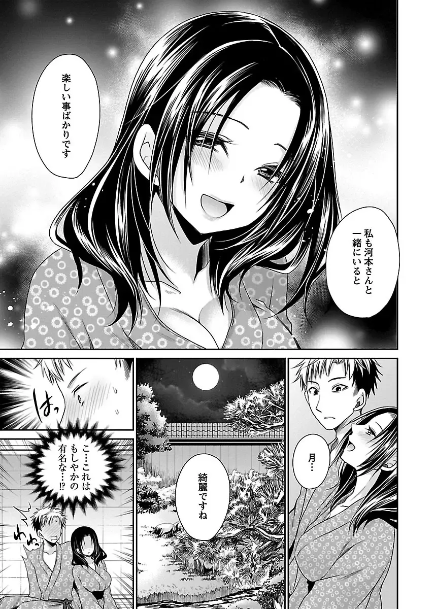 [Shinonome Ryu] Shinjau Kurai no Kairaku 3 Fhentai - Page 136