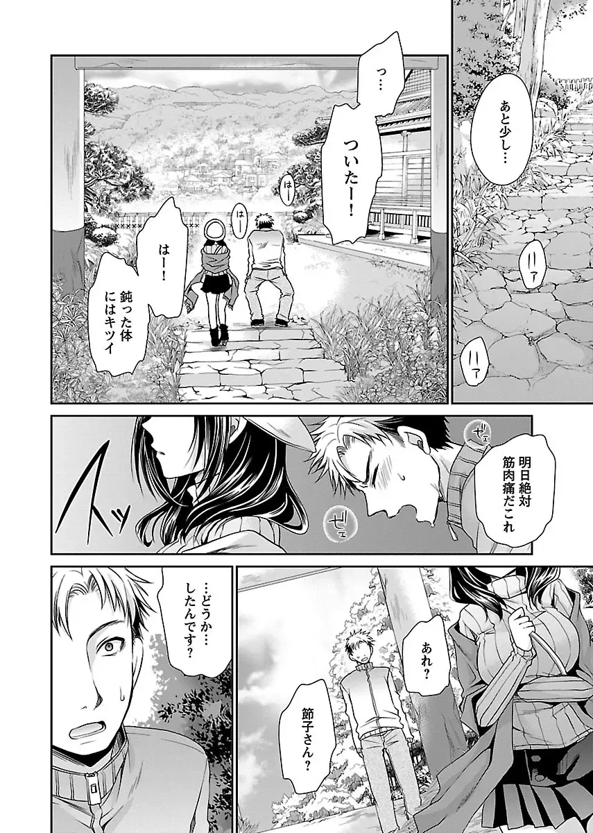 [Shinonome Ryu] Shinjau Kurai no Kairaku 3 Fhentai - Page 147