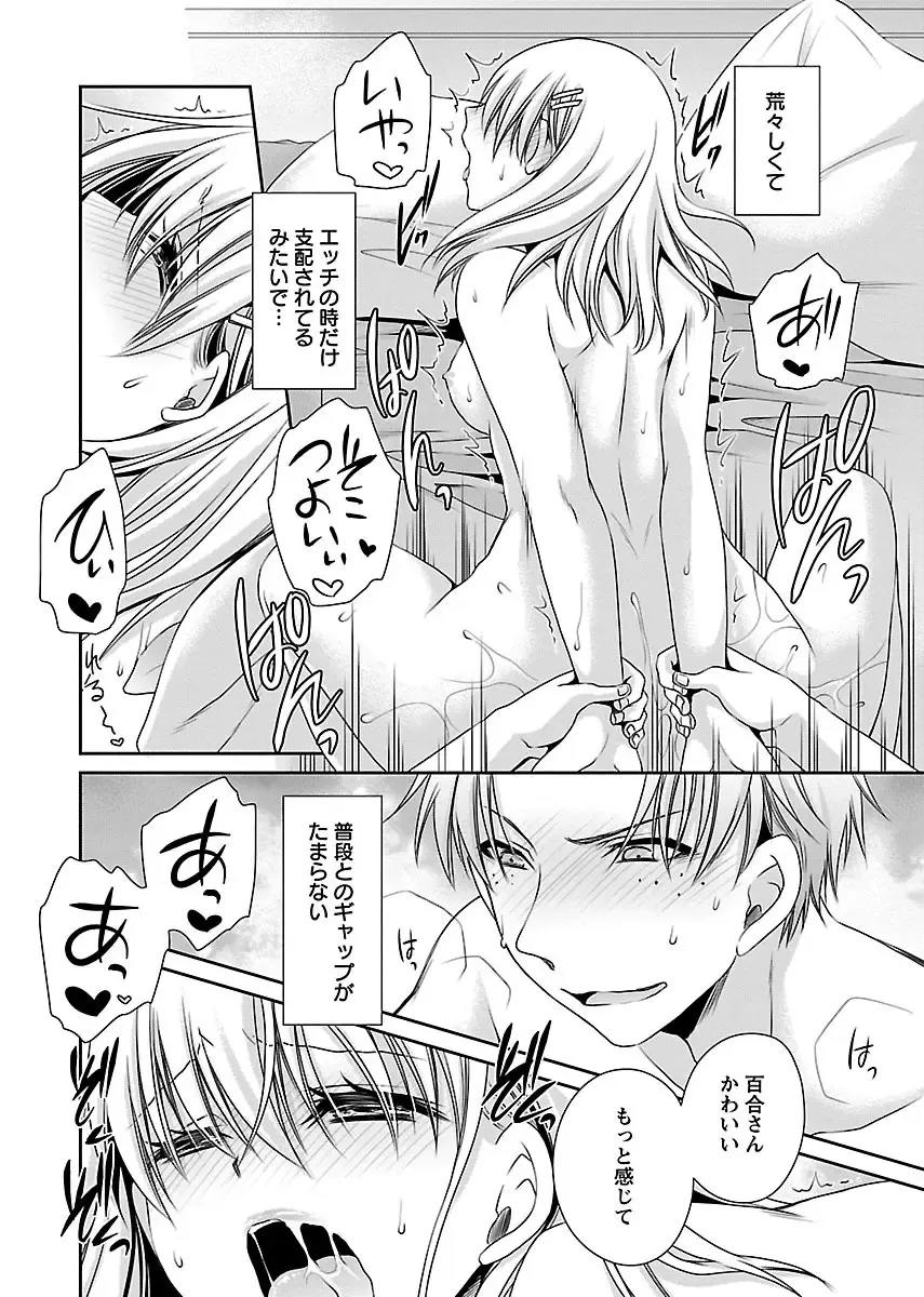 [Shinonome Ryu] Shinjau Kurai no Kairaku 3 Fhentai - Page 15