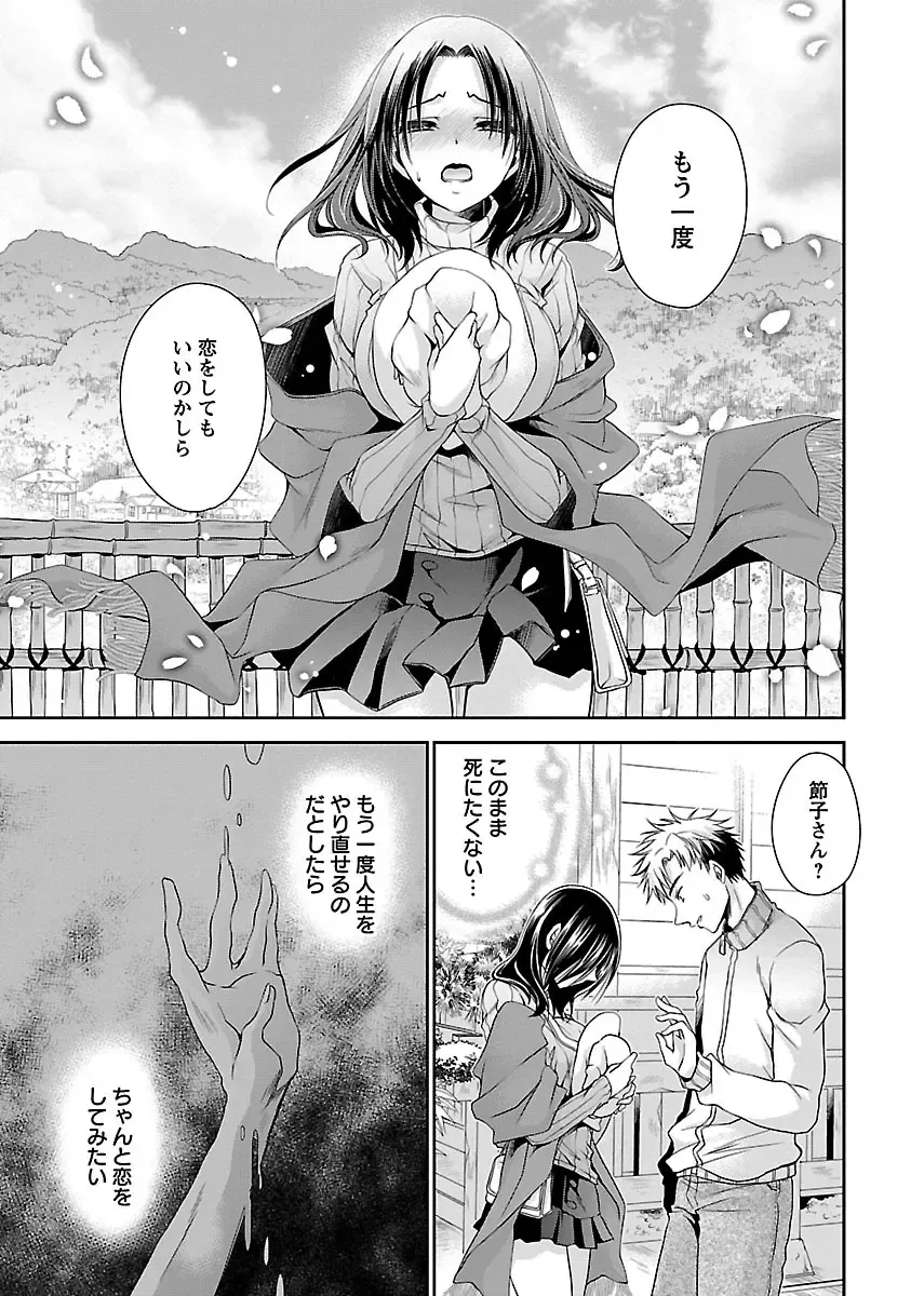 [Shinonome Ryu] Shinjau Kurai no Kairaku 3 Fhentai - Page 156