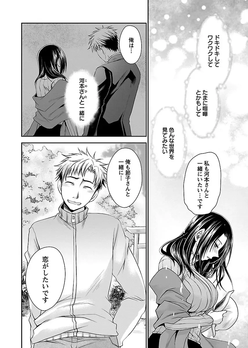 [Shinonome Ryu] Shinjau Kurai no Kairaku 3 Fhentai - Page 157