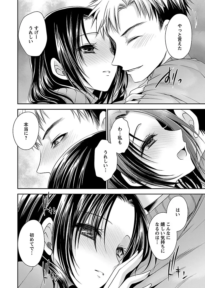 [Shinonome Ryu] Shinjau Kurai no Kairaku 3 Fhentai - Page 159