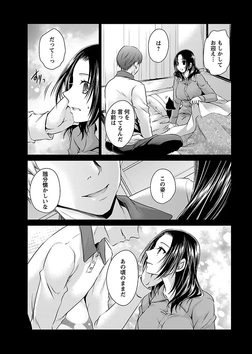 [Shinonome Ryu] Shinjau Kurai no Kairaku 3 Fhentai - Page 172