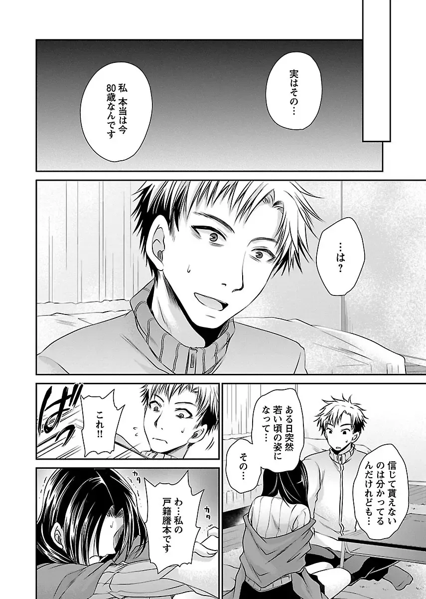 [Shinonome Ryu] Shinjau Kurai no Kairaku 3 Fhentai - Page 177