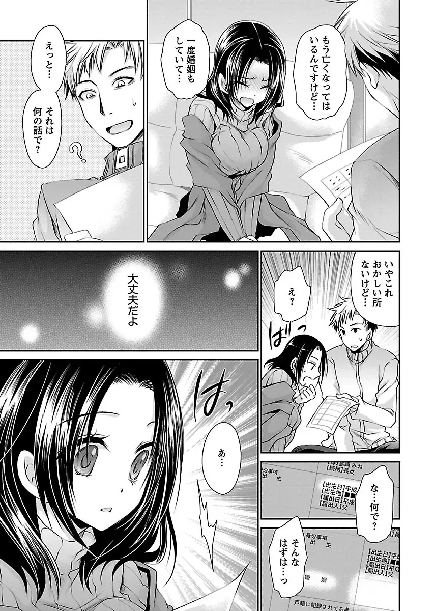 [Shinonome Ryu] Shinjau Kurai no Kairaku 3 Fhentai - Page 178