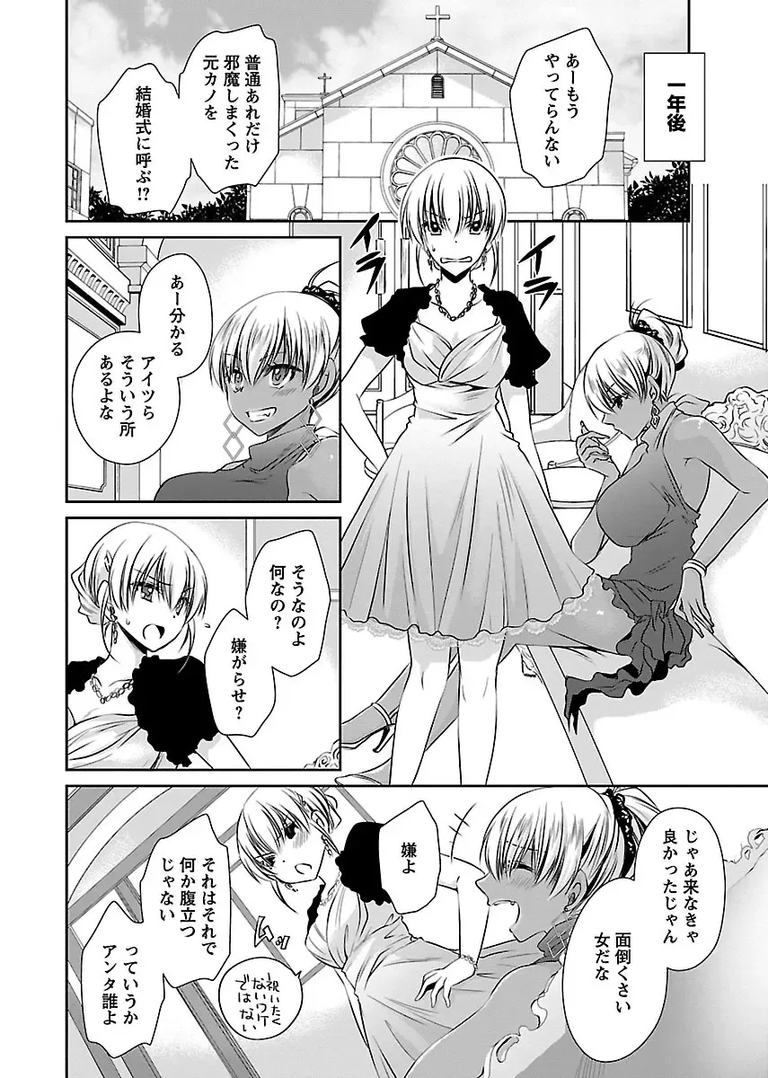 [Shinonome Ryu] Shinjau Kurai no Kairaku 3 Fhentai - Page 181