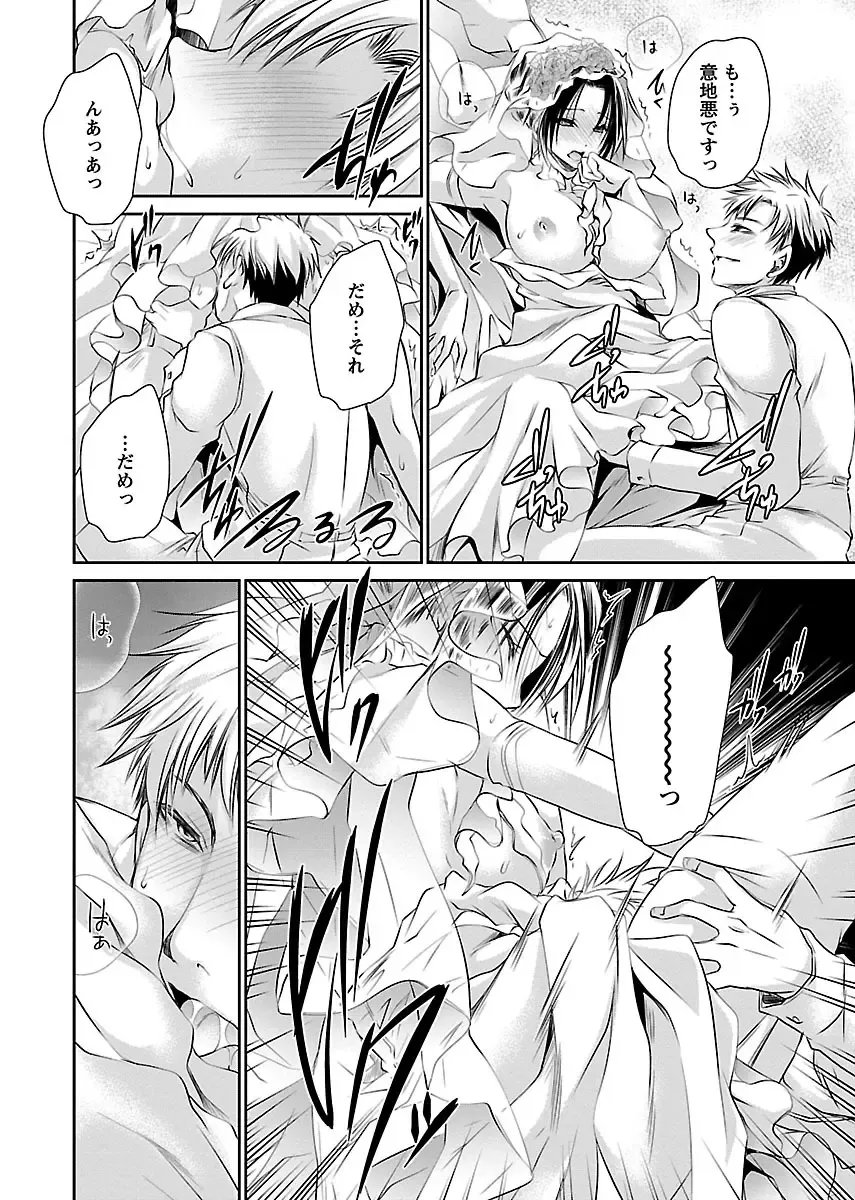 [Shinonome Ryu] Shinjau Kurai no Kairaku 3 Fhentai - Page 185