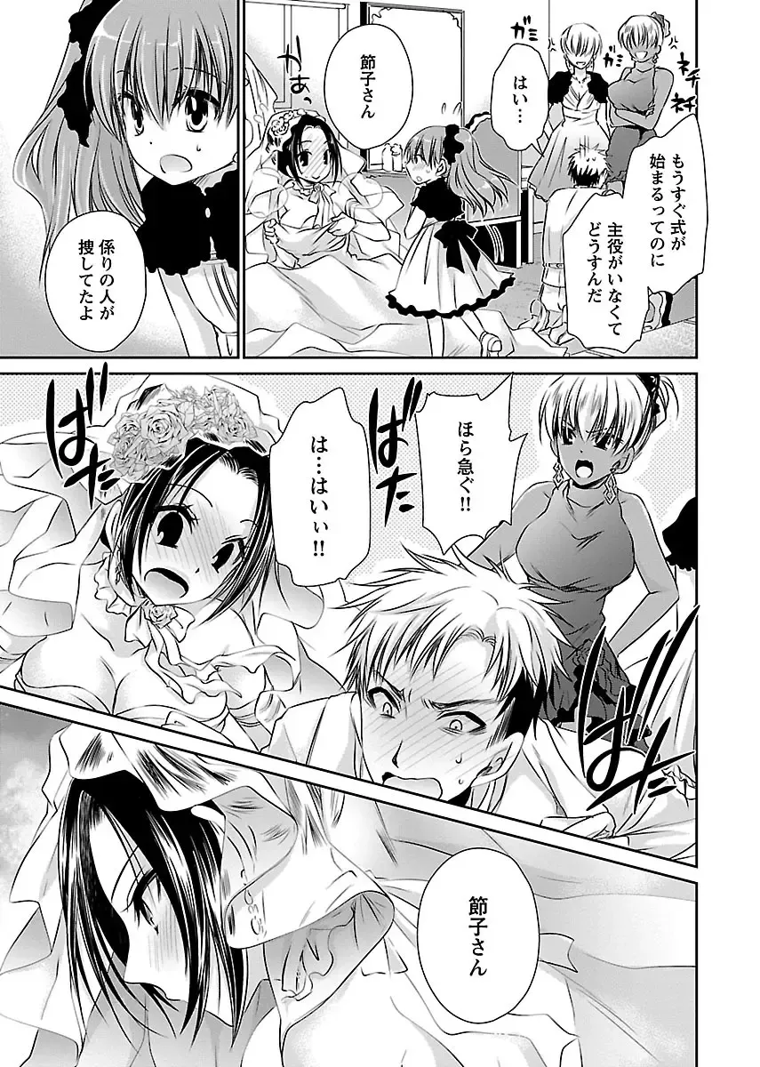 [Shinonome Ryu] Shinjau Kurai no Kairaku 3 Fhentai - Page 192