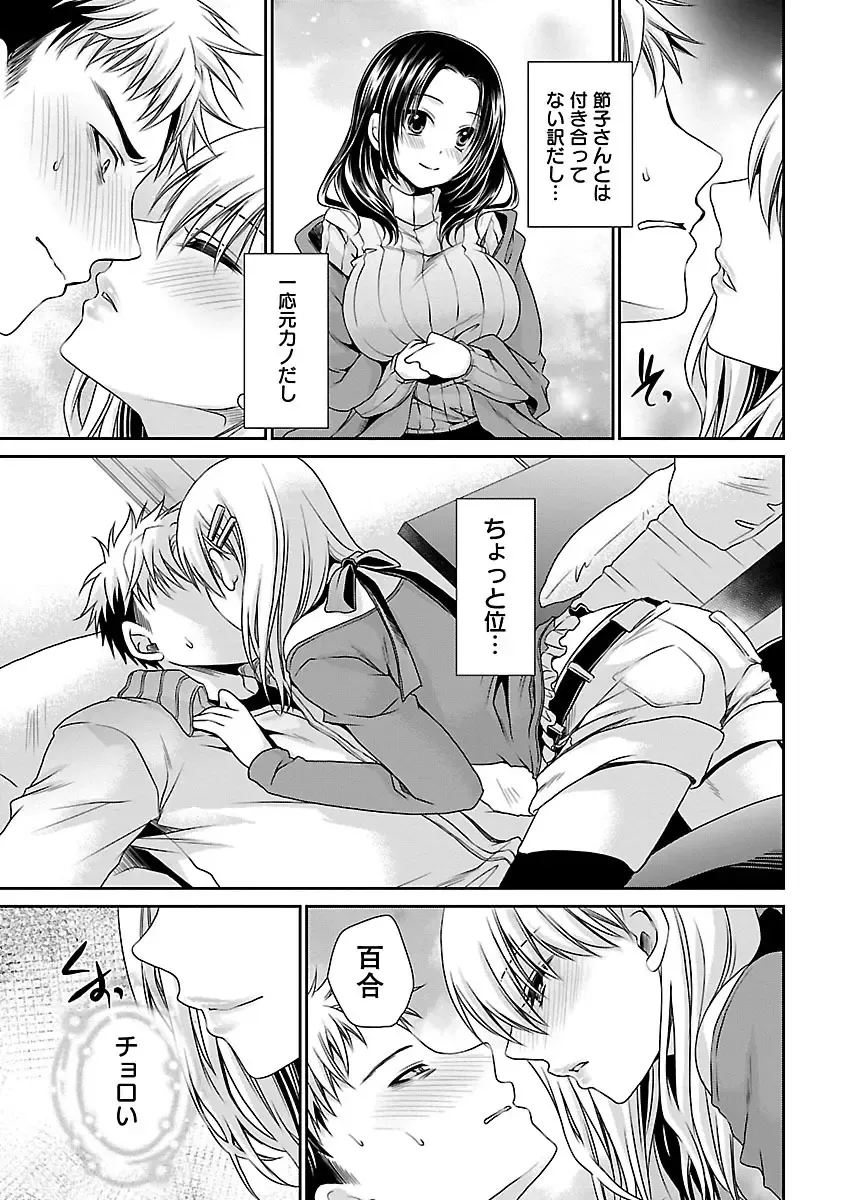 [Shinonome Ryu] Shinjau Kurai no Kairaku 3 Fhentai - Page 40