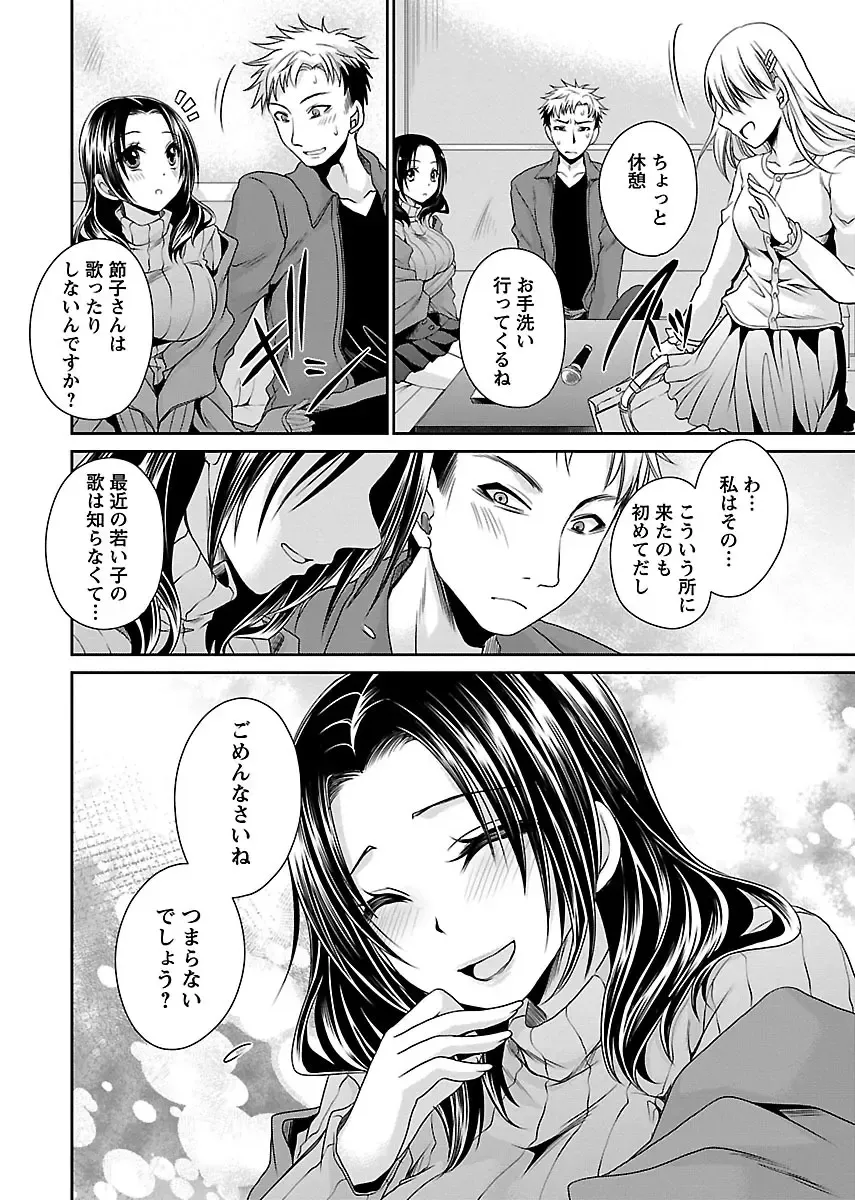 [Shinonome Ryu] Shinjau Kurai no Kairaku 3 Fhentai - Page 53