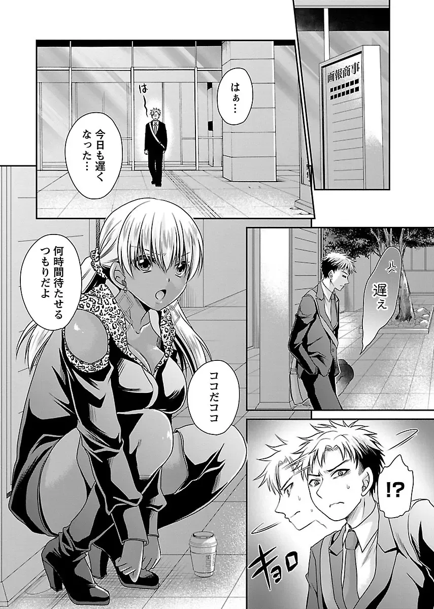 [Shinonome Ryu] Shinjau Kurai no Kairaku 3 Fhentai - Page 73