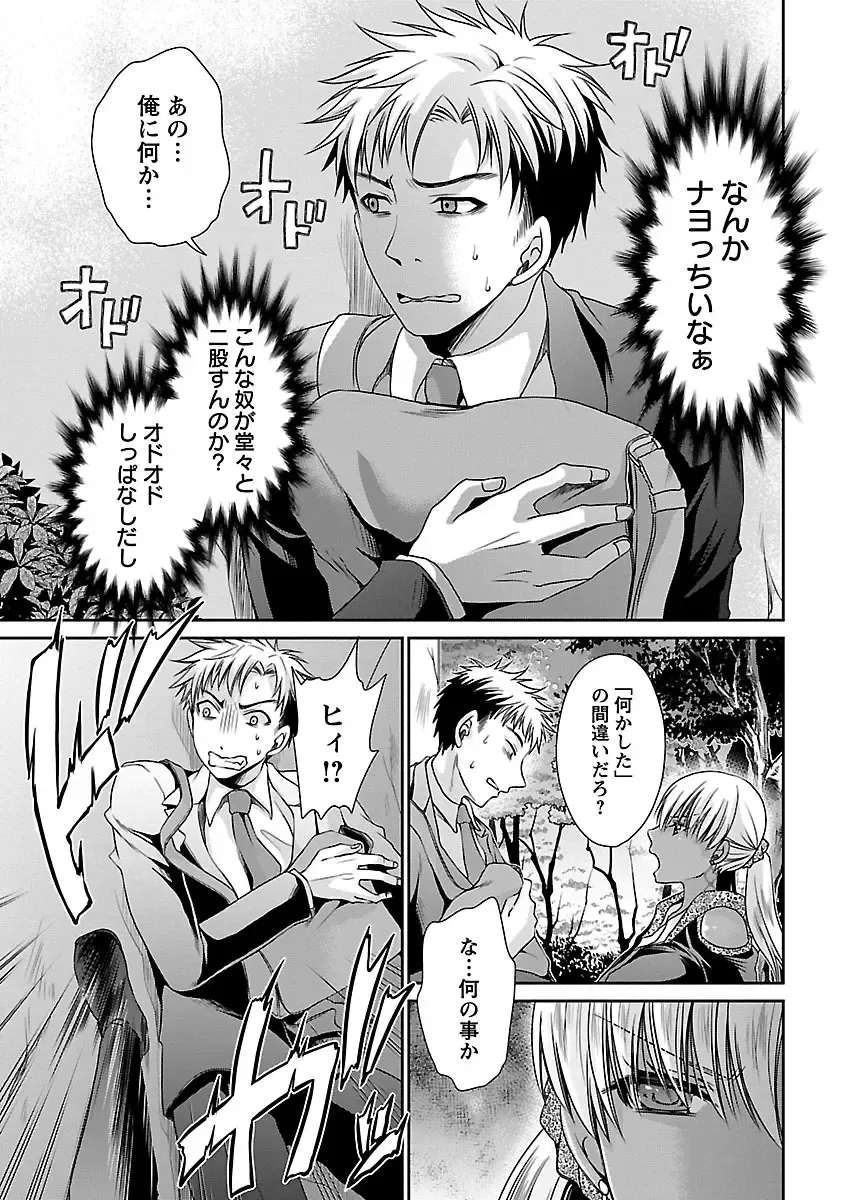 [Shinonome Ryu] Shinjau Kurai no Kairaku 3 Fhentai - Page 76