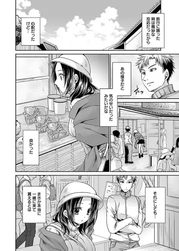 [Shinonome Ryu] Shinjau Kurai no Kairaku 3 Fhentai - Page 117