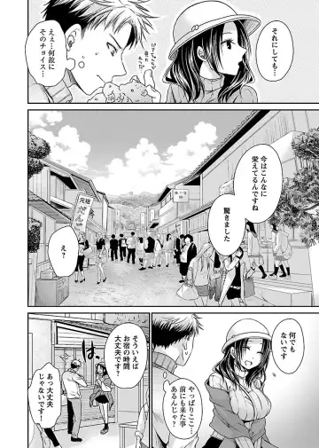 [Shinonome Ryu] Shinjau Kurai no Kairaku 3 Fhentai - Page 119