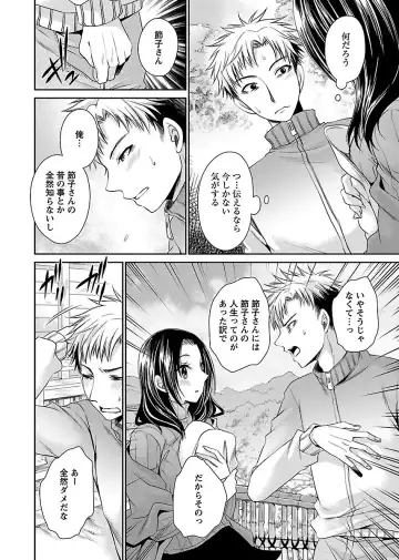 [Shinonome Ryu] Shinjau Kurai no Kairaku 3 Fhentai - Page 151