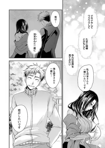 [Shinonome Ryu] Shinjau Kurai no Kairaku 3 Fhentai - Page 157