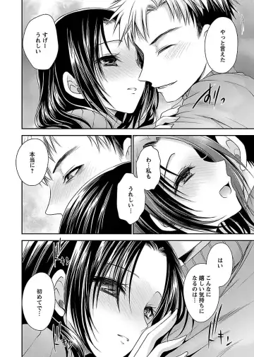 [Shinonome Ryu] Shinjau Kurai no Kairaku 3 Fhentai - Page 159