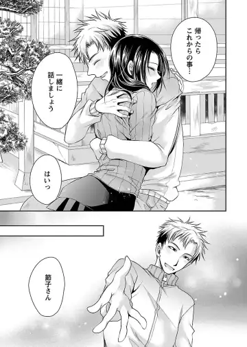 [Shinonome Ryu] Shinjau Kurai no Kairaku 3 Fhentai - Page 160