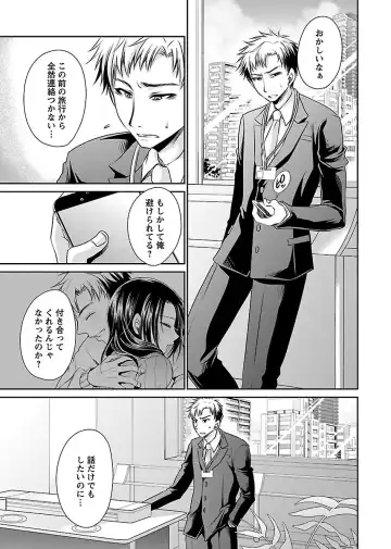 [Shinonome Ryu] Shinjau Kurai no Kairaku 3 Fhentai - Page 164