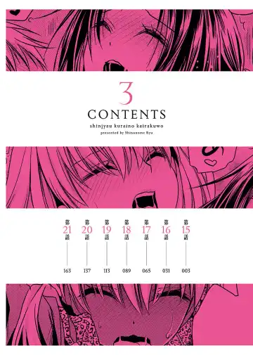 [Shinonome Ryu] Shinjau Kurai no Kairaku 3 Fhentai - Page 3