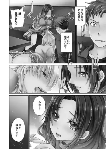 [Shinonome Ryu] Shinjau Kurai no Kairaku 3 Fhentai - Page 35