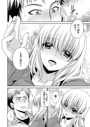 [Shinonome Ryu] Shinjau Kurai no Kairaku 3 Fhentai - Page 39