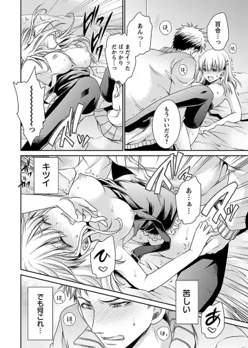 [Shinonome Ryu] Shinjau Kurai no Kairaku 3 Fhentai - Page 43