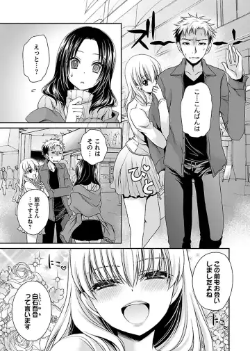 [Shinonome Ryu] Shinjau Kurai no Kairaku 3 Fhentai - Page 50