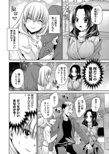 [Shinonome Ryu] Shinjau Kurai no Kairaku 3 Fhentai - Page 51