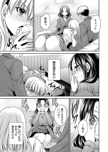 [Shinonome Ryu] Shinjau Kurai no Kairaku 3 Fhentai - Page 58