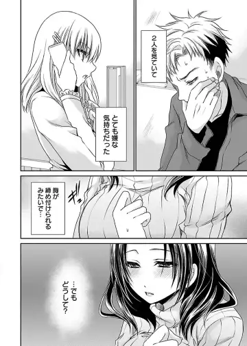 [Shinonome Ryu] Shinjau Kurai no Kairaku 3 Fhentai - Page 65