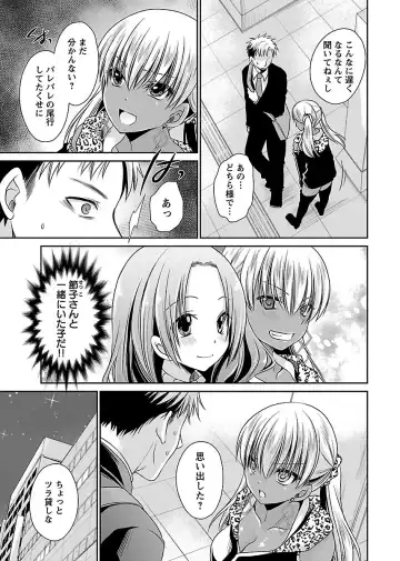 [Shinonome Ryu] Shinjau Kurai no Kairaku 3 Fhentai - Page 74