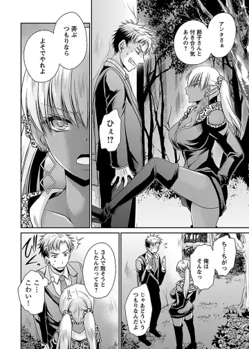 [Shinonome Ryu] Shinjau Kurai no Kairaku 3 Fhentai - Page 77