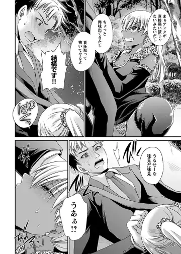 [Shinonome Ryu] Shinjau Kurai no Kairaku 3 Fhentai - Page 81