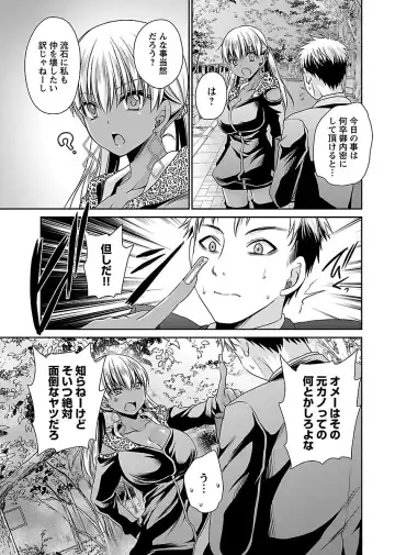 [Shinonome Ryu] Shinjau Kurai no Kairaku 3 Fhentai - Page 88