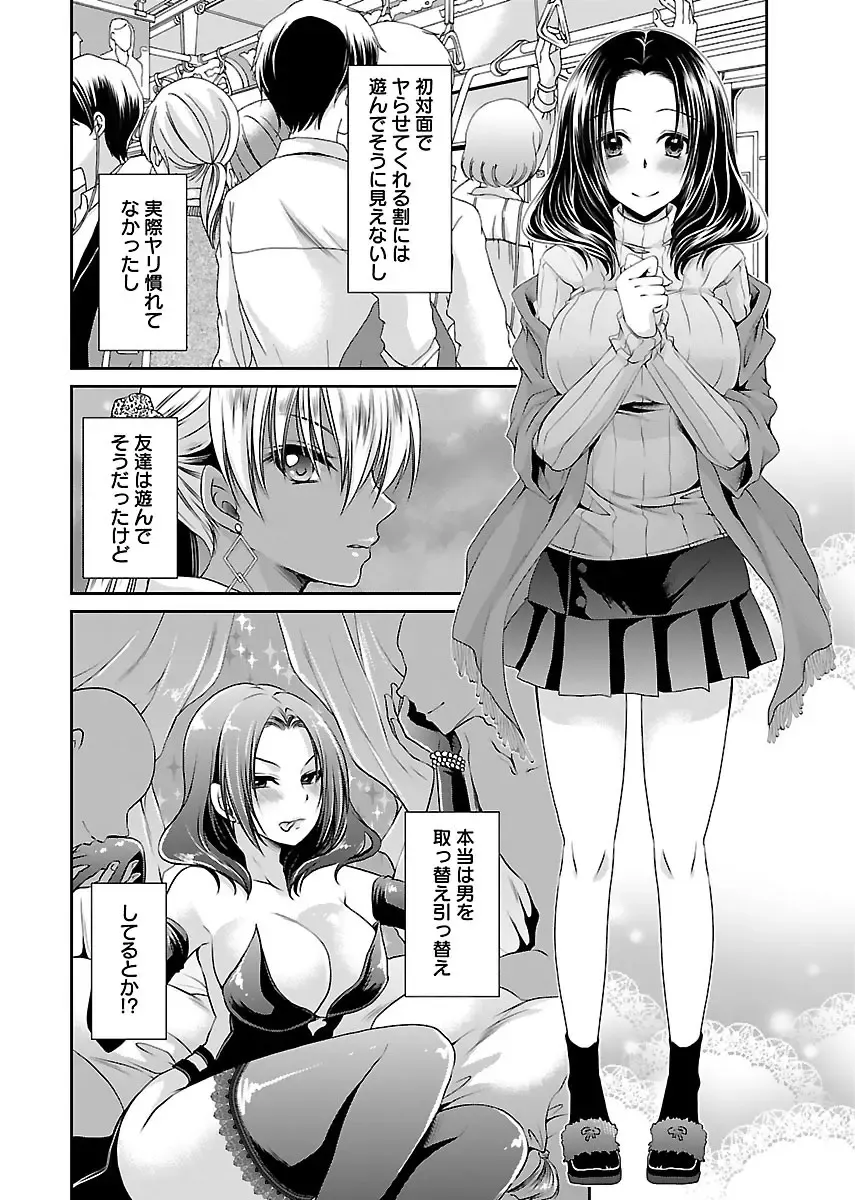 [Shinonome Ryu] Shinjau Kurai no Kairaku 2 Fhentai.net - Page 21