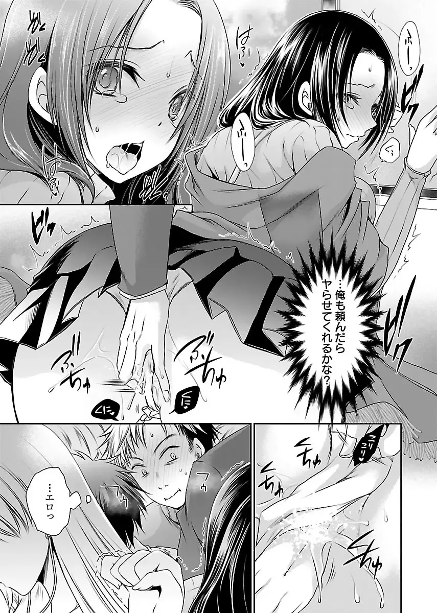 [Shinonome Ryu] Shinjau Kurai no Kairaku 2 Fhentai.net - Page 28