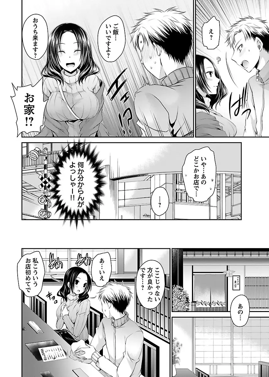 [Shinonome Ryu] Shinjau Kurai no Kairaku 2 Fhentai.net - Page 41