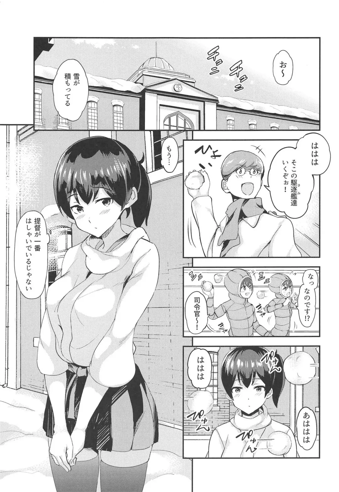 [Sanku] Fuyu no Seiki Kuubo wa. Fhentai.net - Page 2