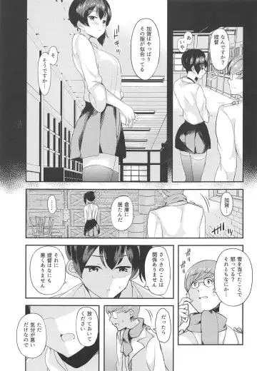 [Sanku] Fuyu no Seiki Kuubo wa. Fhentai.net - Page 4