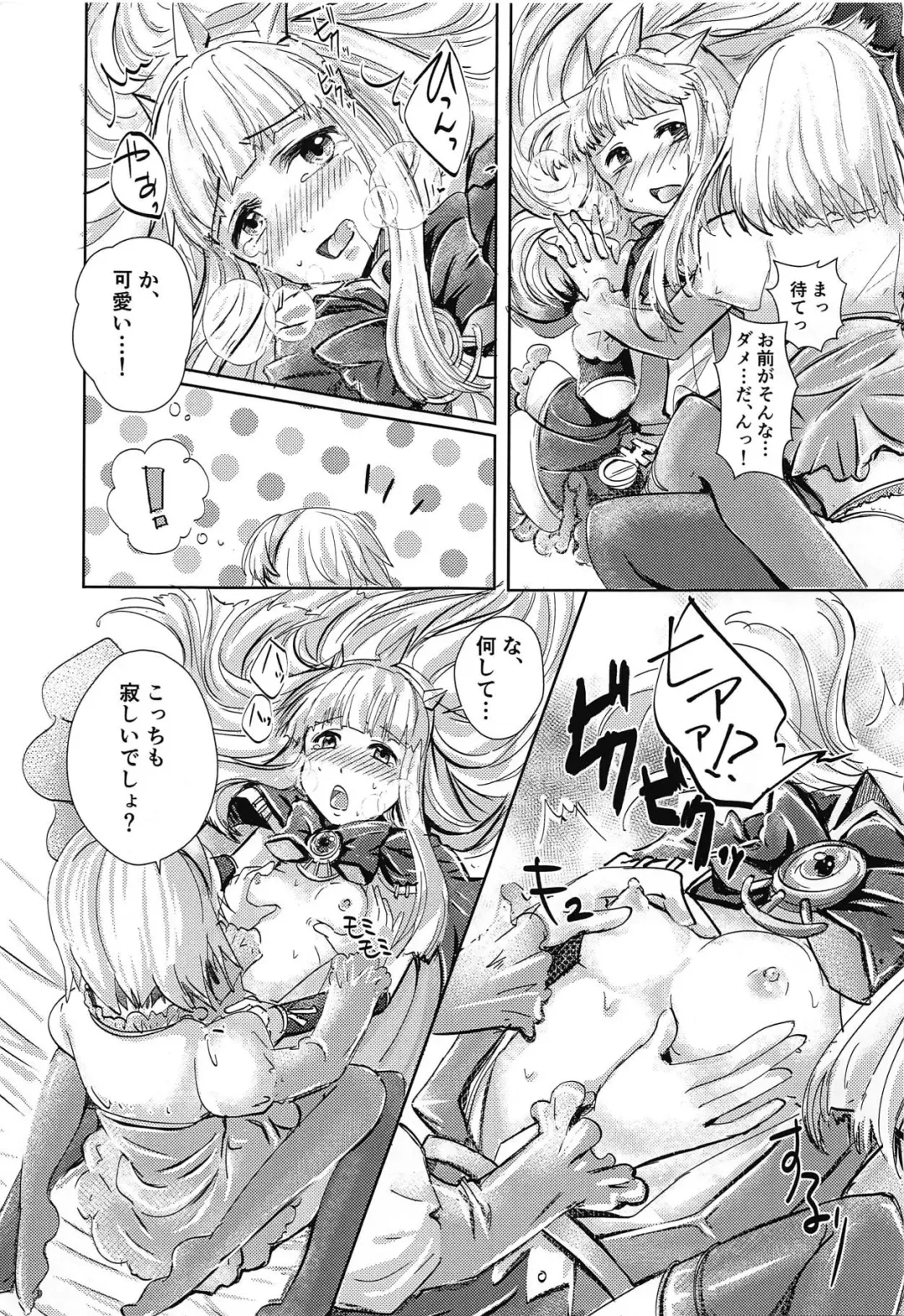 [Uminya] Hatsu Ecchi wa Futa Ecchi Fhentai - Page 16