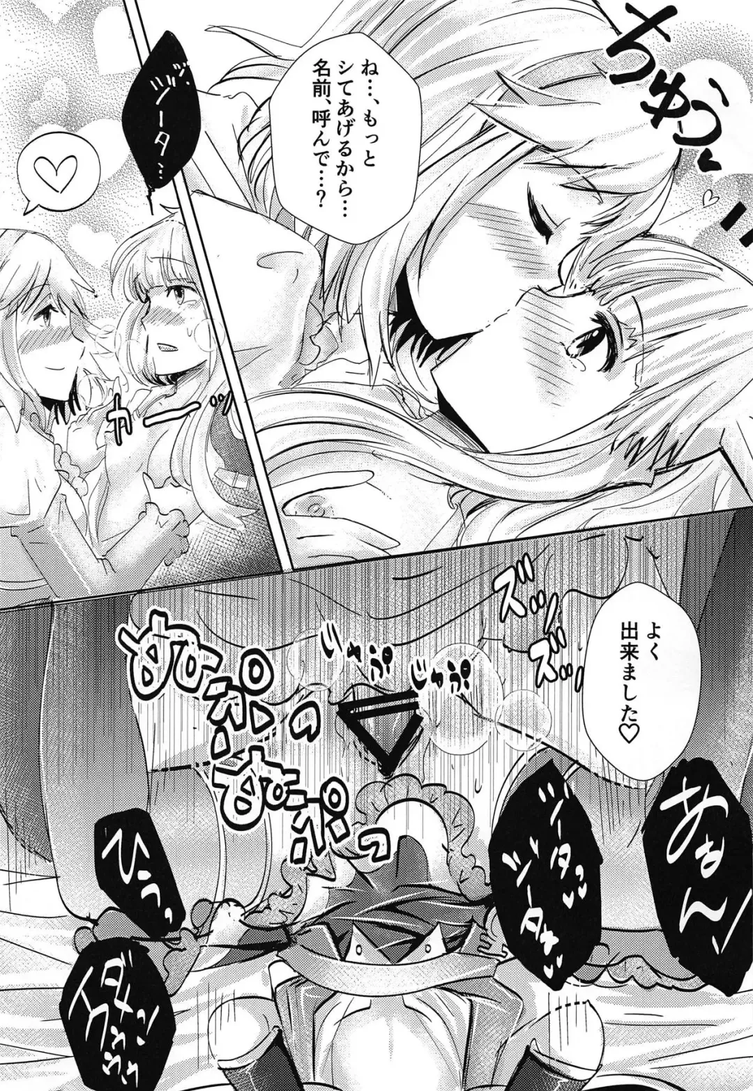 [Uminya] Hatsu Ecchi wa Futa Ecchi Fhentai - Page 18