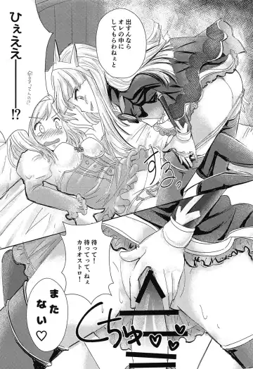 [Uminya] Hatsu Ecchi wa Futa Ecchi Fhentai - Page 13