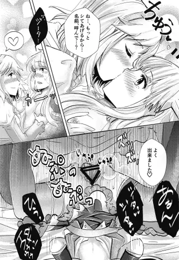 [Uminya] Hatsu Ecchi wa Futa Ecchi Fhentai - Page 18