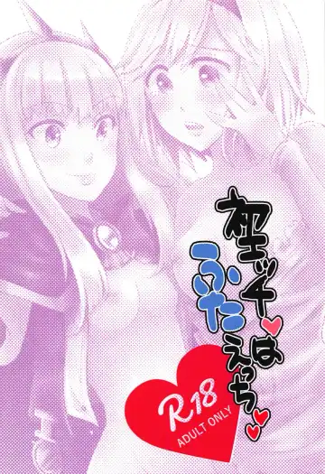 [Uminya] Hatsu Ecchi wa Futa Ecchi Fhentai - Page 26